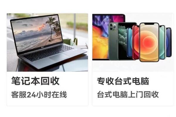桂东回收笔记本